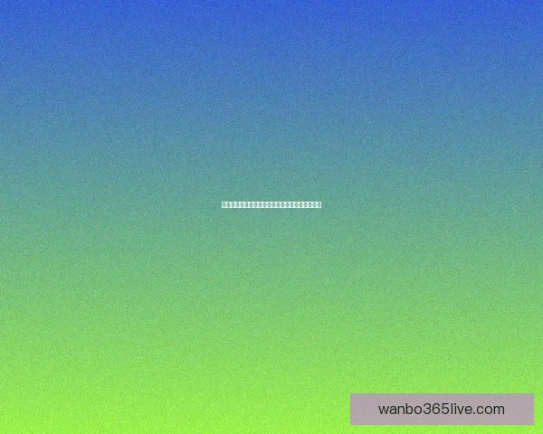 世界杯竞猜技巧详解与竞猜参与技巧实用数据研判